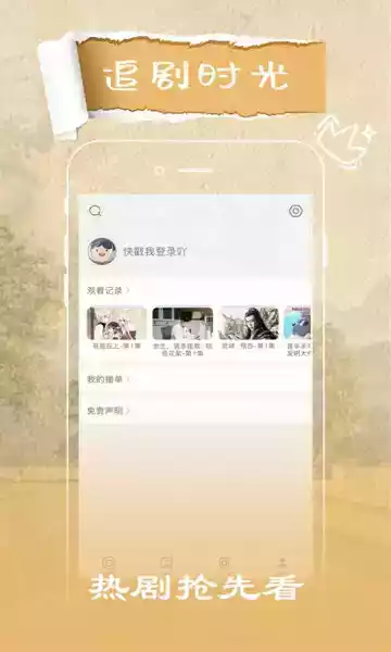 火花视频tv版5.3.0