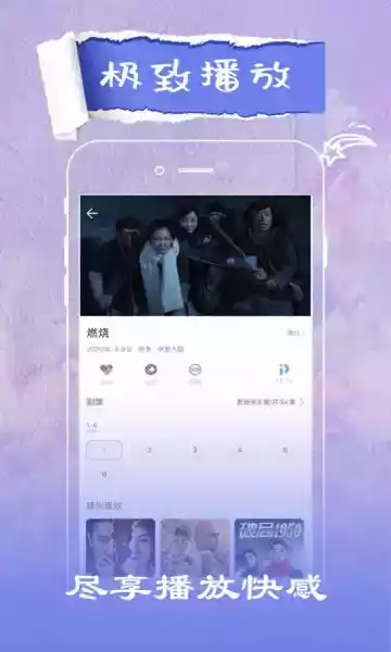 火花视频tv版5.3.0