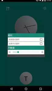 美女语音报时软件