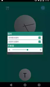 美女语音报时软件