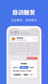 自动点击宝app