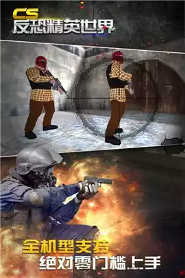 cs反恐精英世界