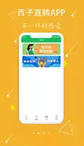 西子直聘官网