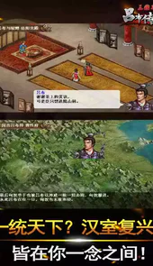 三国志吕布传手机单机版
