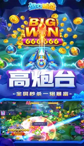 波克捕鱼官方正版中心苹果手机