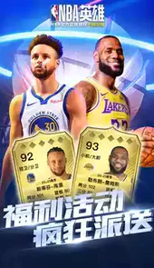 nba英雄手游