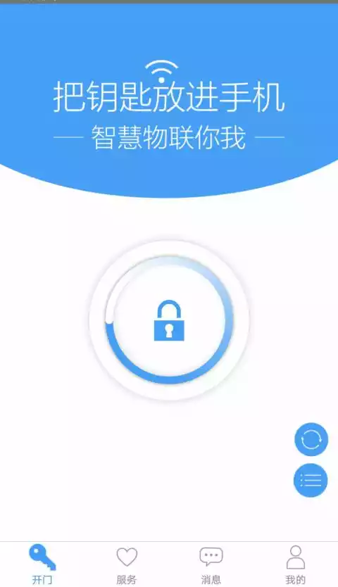 万能门禁卡app