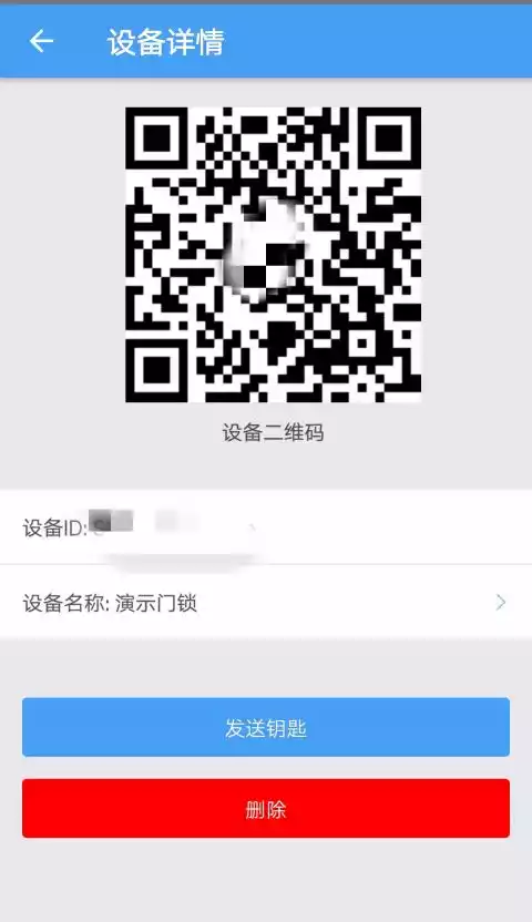 万能门禁卡app