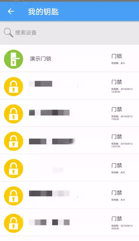 万能门禁卡app