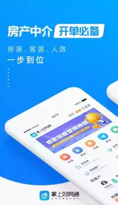 好房通