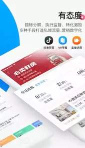 好房通