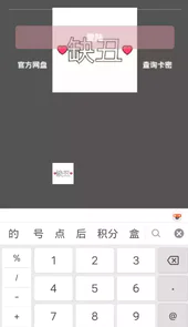 小霸王辅助