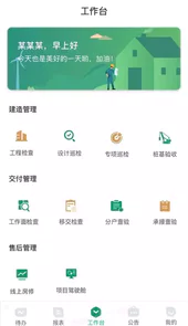 匠星app
