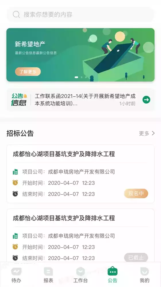 匠星app