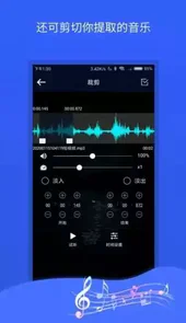 音频转换器App