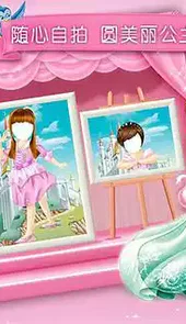 迪士尼我是公主