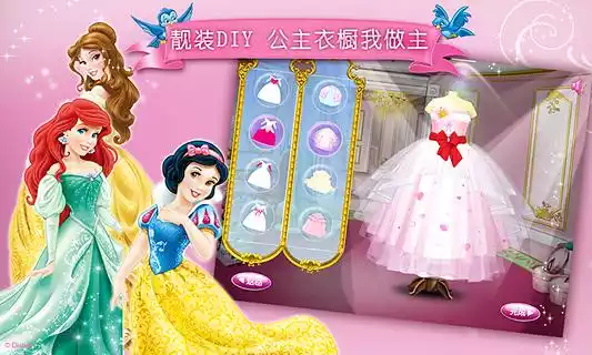 迪士尼我是公主