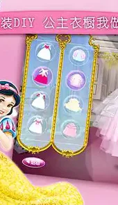 迪士尼我是公主