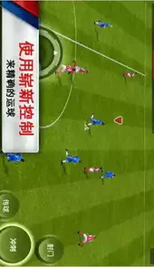 fifa12软件