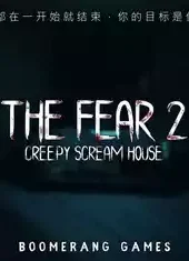 fear2