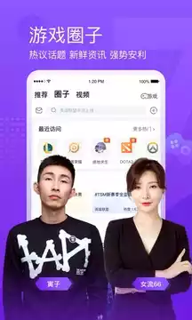 斗鱼万星人直播app