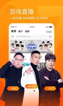 斗鱼万星人直播app