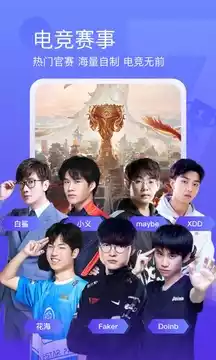 斗鱼万星人直播app