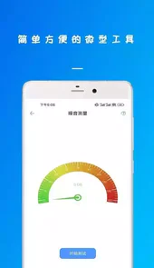 万能钥锁工具箱APP