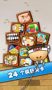 极难游戏2破解