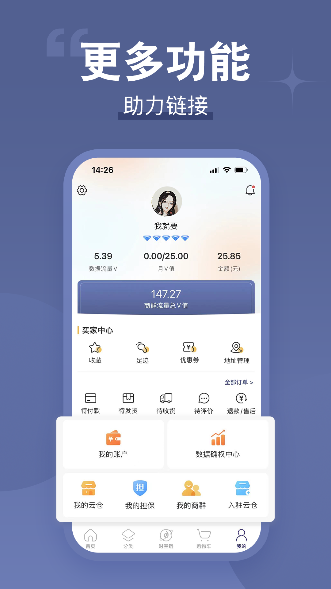 月牙云仓app