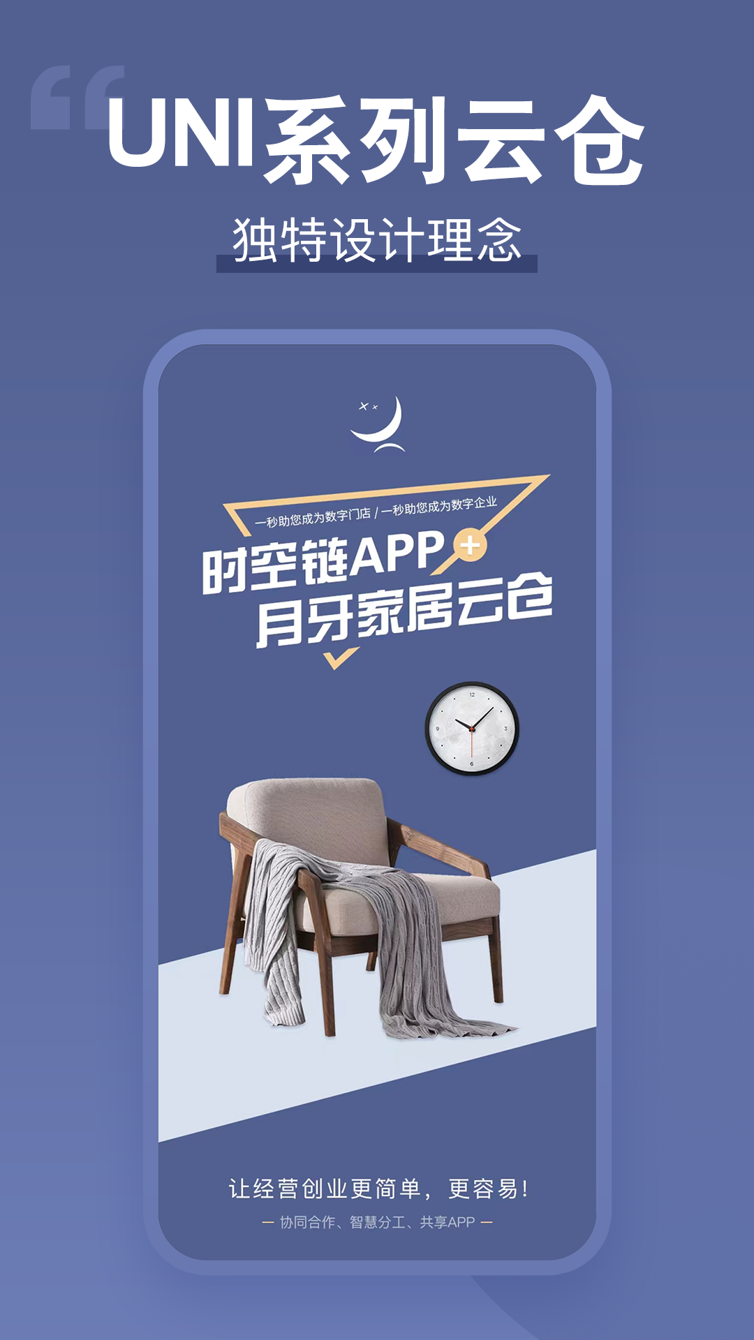 月牙云仓app