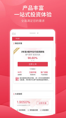 大成基金app