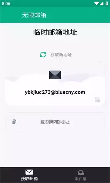 无限邮箱