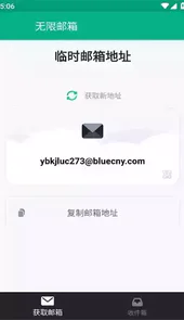 无限邮箱