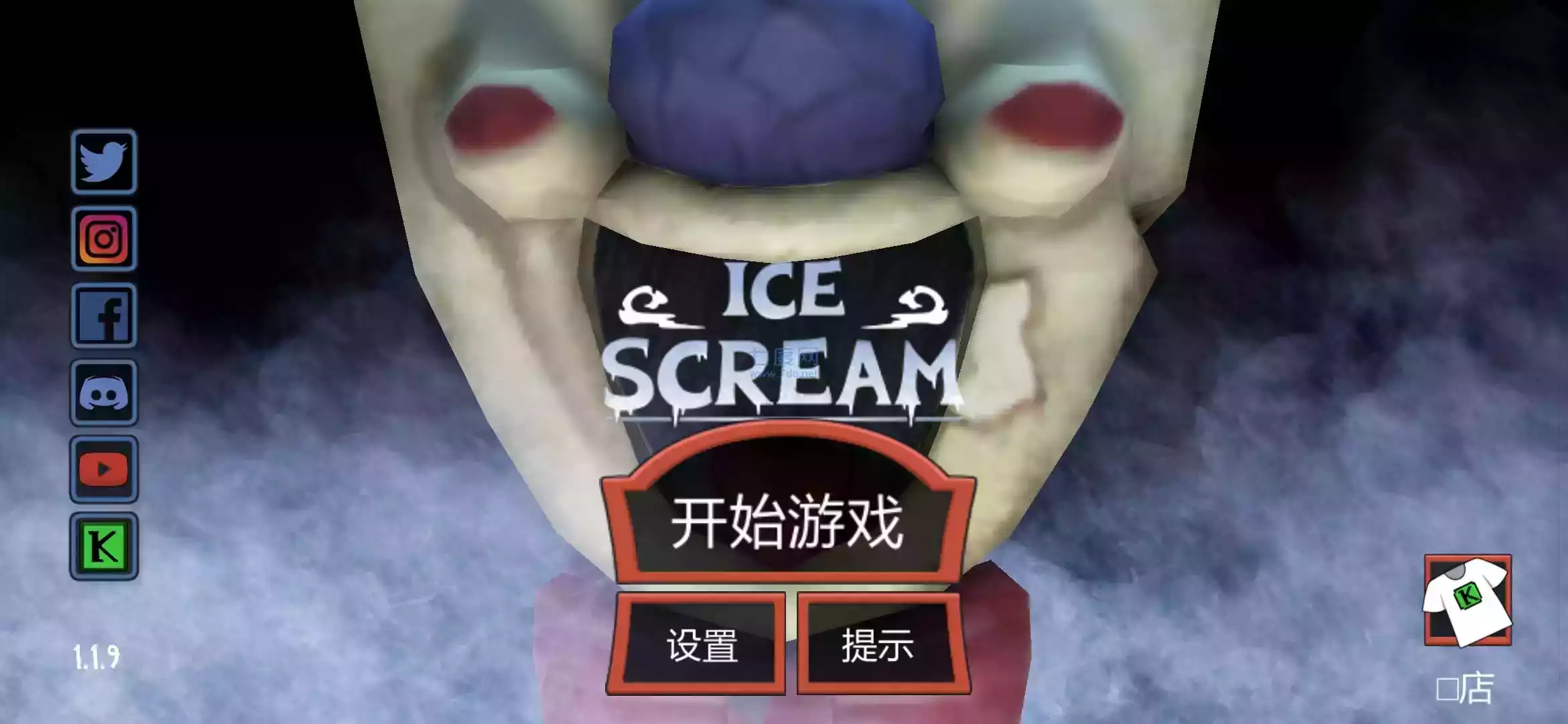 恐怖冰淇淋1内置修改器无限子弹