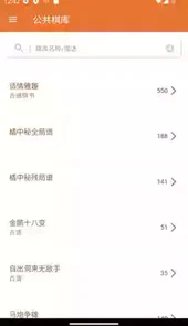 象棋助手安卓