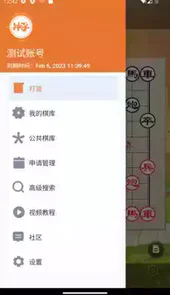 象棋助手安卓