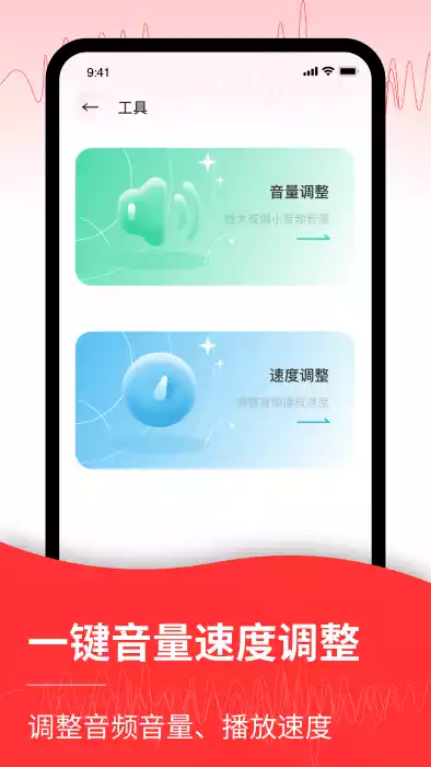 音频转文字管家APP