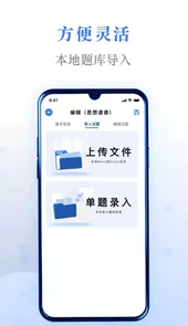 易刷题