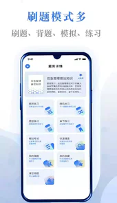 易刷题