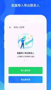 扣扣同步助手