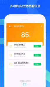 扣扣同步助手
