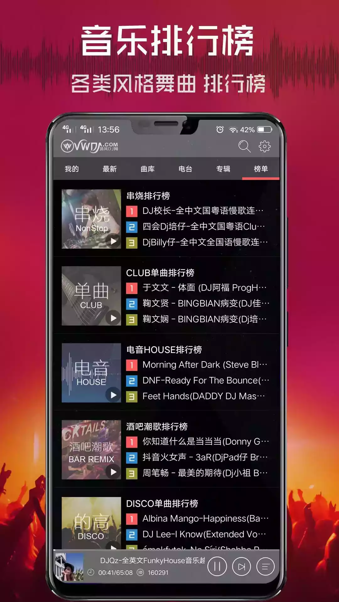 清风音乐网站中文