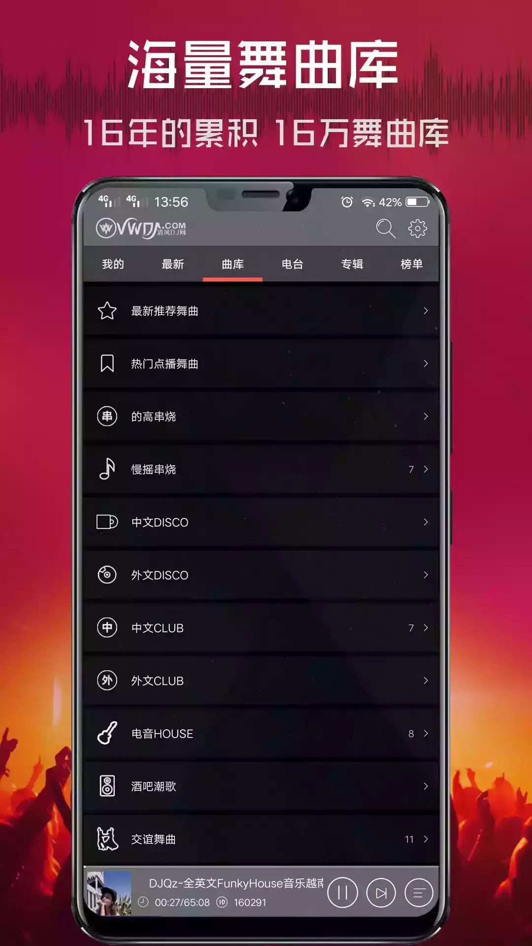 清风音乐网站中文