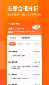 掌上高考app官网