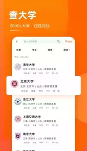 掌上高考app官网