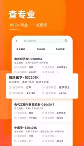 掌上高考app官网