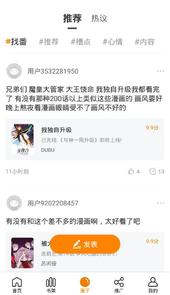 快找漫画app