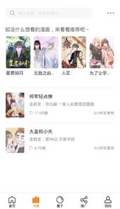 快找漫画app