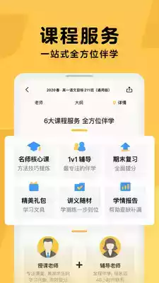 腾讯企鹅辅导APP免费